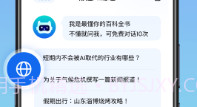 幕连AI助理V1.0.7截图