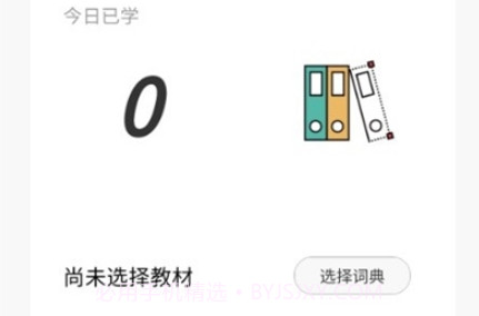 向上英语v1.0.8截图
