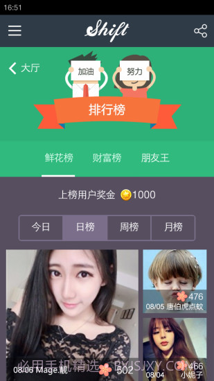 Shift谁是卧底微信版2.3.7截图