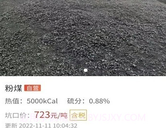 云煤电商v1.1.7截图