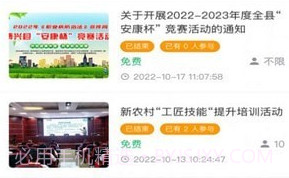 博兴工惠v1.4.11截图