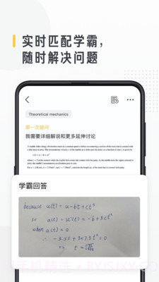 留学酱2.7.19截图