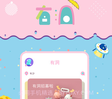 有洞v1.3.11截图