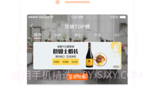 企叮咚商城采购v3.2.9截图