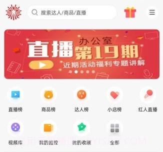 观星树电商数据分析v1.0.11截图