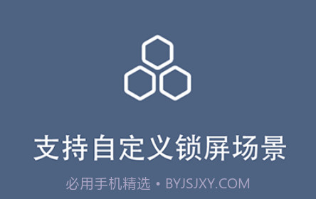 光氪引力锁屏v1.1.10截图