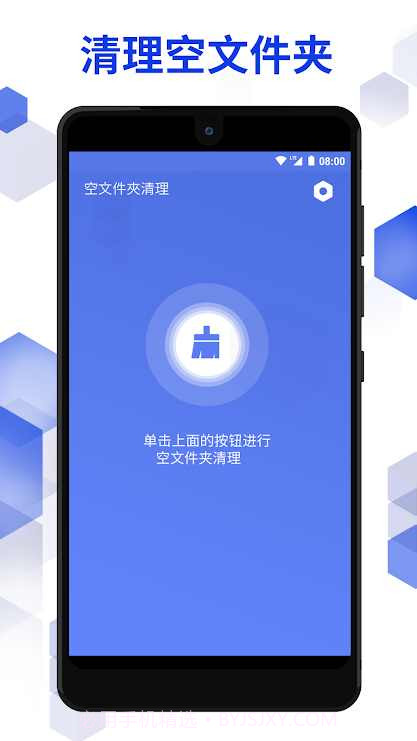 空文件夹清理1.0.5截图