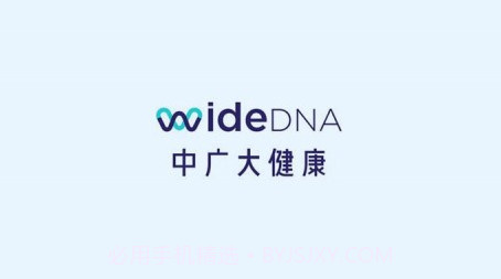 中广大健康v2.0.9截图