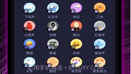 彩虹变声器v1.1.16截图