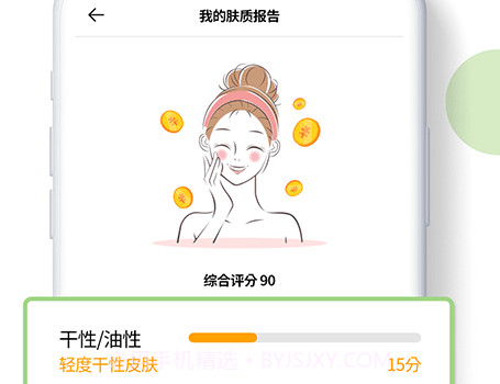 肤优圈v1.0.11截图