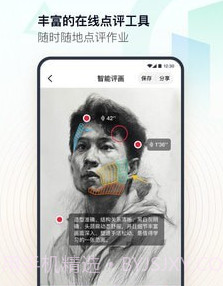美术教师v1.2.15截图