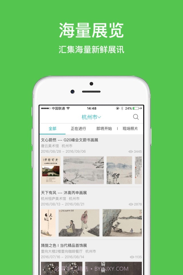 淘艺术v4.4.13截图