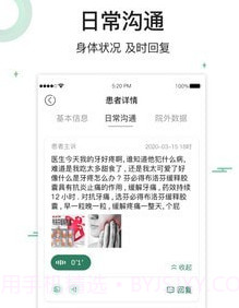 健康长青v1.1.11截图