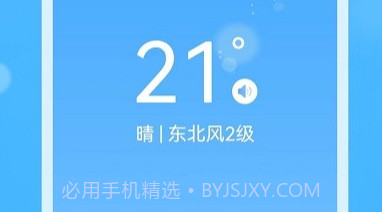 彩虹天气大字版v1.10截图
