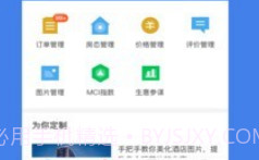 阿里旅行v1.7.6截图