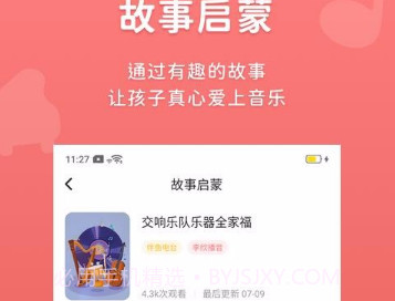 伴鱼音乐v3.0.13截图