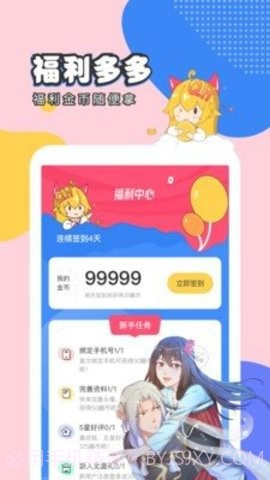 严选漫画7.1.5截图