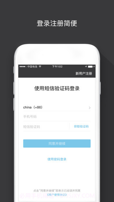 SugramAPP1.7截图