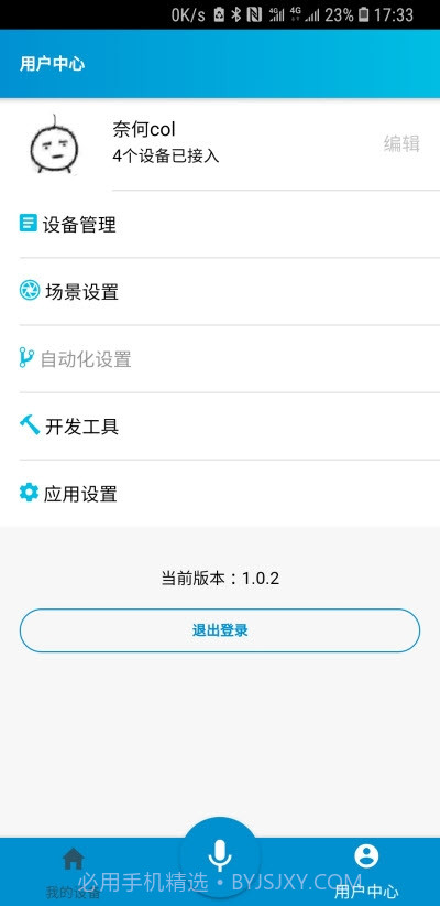 点灯·blinker2.3.9截图