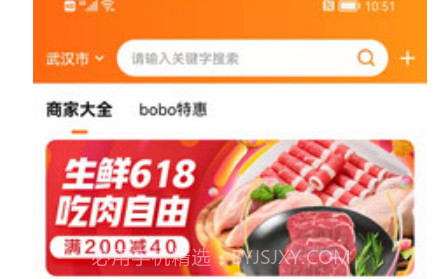boboboom电商平台v1.0.13截图
