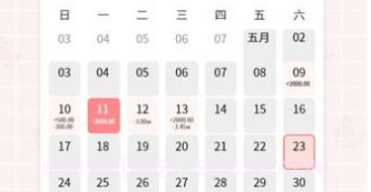 如意算记账v1.0.7截图