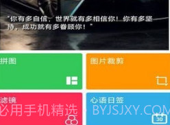 小美早安相册v1.1.7截图