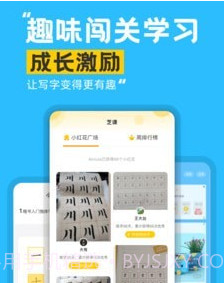 芝课写字v2.2.11截图