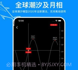 流浪潮汐v1.3.9截图