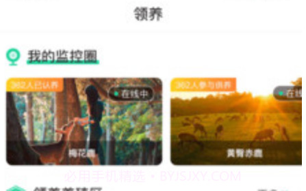 鹿鸣谷v1.0.14截图