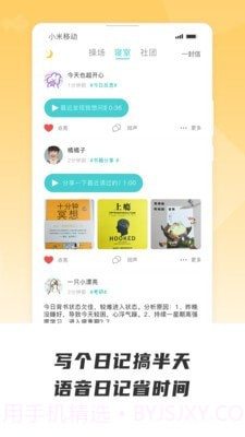 声昔v4.8.11截图