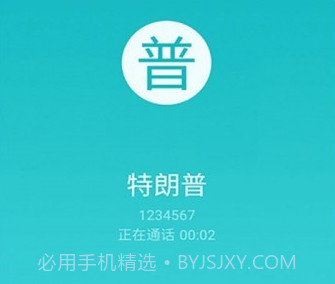 虚拟来电短信v8.6.12截图