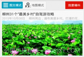 壹今新闻v3.39v3.6截图