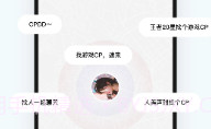 一周CP appV6.1.0.7截图