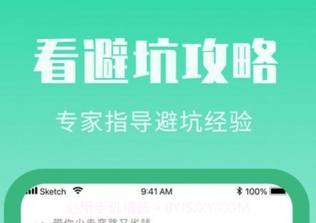 装修设计攻略v1.0.12截图