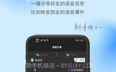 微信强制撤回助手2023v2.0.4截图