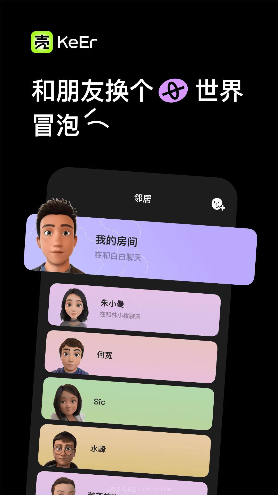 壳儿最新版本3.12截图