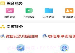 金鼎数据恢复v1.0.11截图