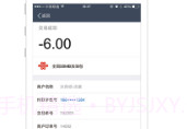 话费购V2.10.5截图
