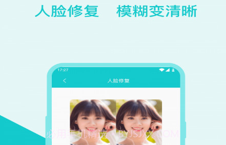 图片修复美化助手v1.5.9截图