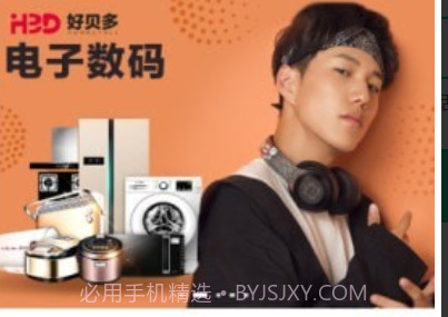 好贝多v7.4.9截图