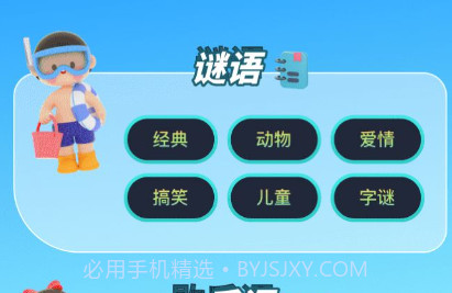 闪玩乐园v1.9截图