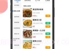 仓鼠外卖商家版V1.13.7截图