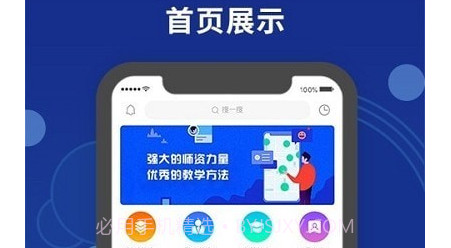天谕师范v1.0.15截图