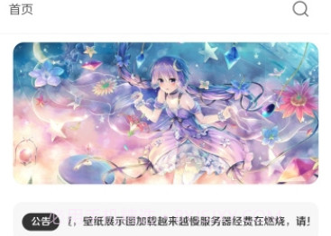 酷软壁纸正版v2.5截图