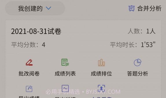 企考考v2.2.11截图