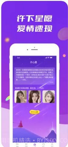 般配交友1.6截图