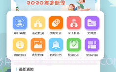 我要上学堂家长版v1.2.5截图