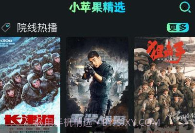 小苹果影视v2.6截图