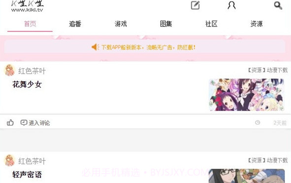 K哩K哩移动端V1.7截图
