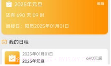 小习惯念念日记V1.0.6截图